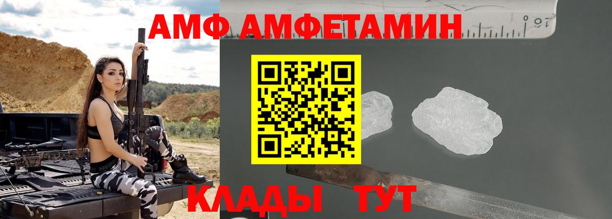 Амфетамин 97% Ростов Великий