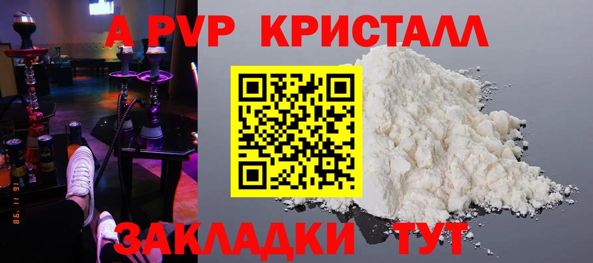 A-PVP СК КРИС  Alpha PVP  Вход с VPN  Ростов Великий  Alfa_PVP крисы CK  A PVP VHQ 