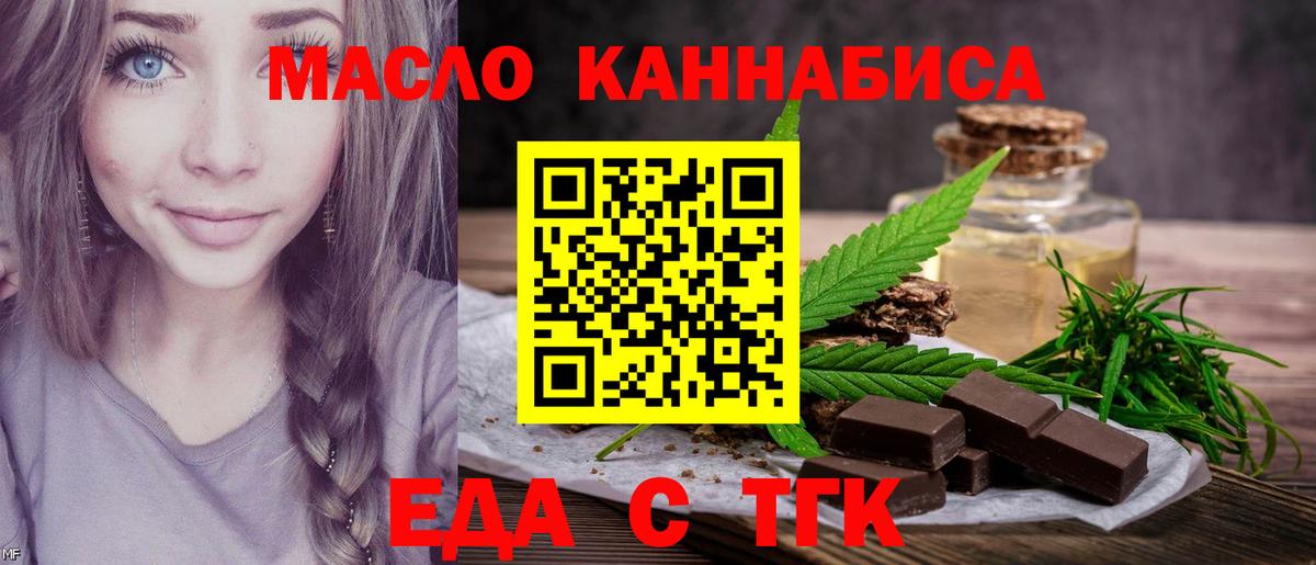 Еда ТГК марихуана  Вход с VPN  Ростов Великий 