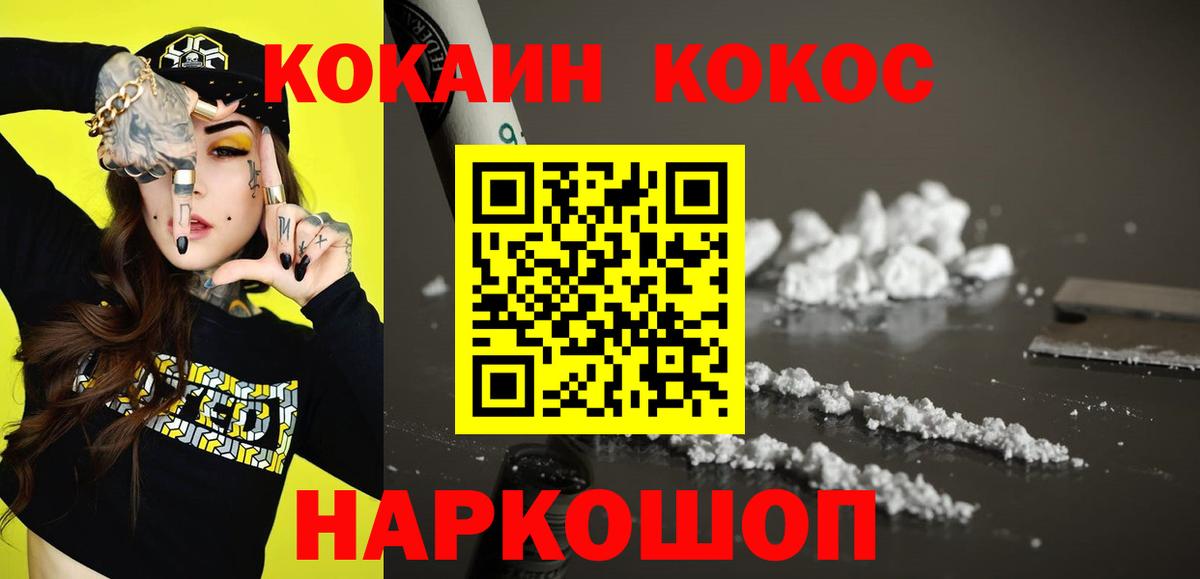 Ростов Великий  Cocaine VHQ  Кокаин FishScale  КОКАИН  Вход с VPN 