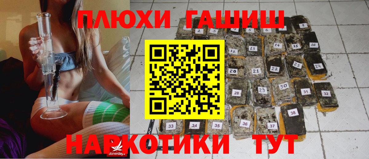 ГАШ убойный  Вход с VPN  Гашиш hashish  хочу   Ростов Великий 