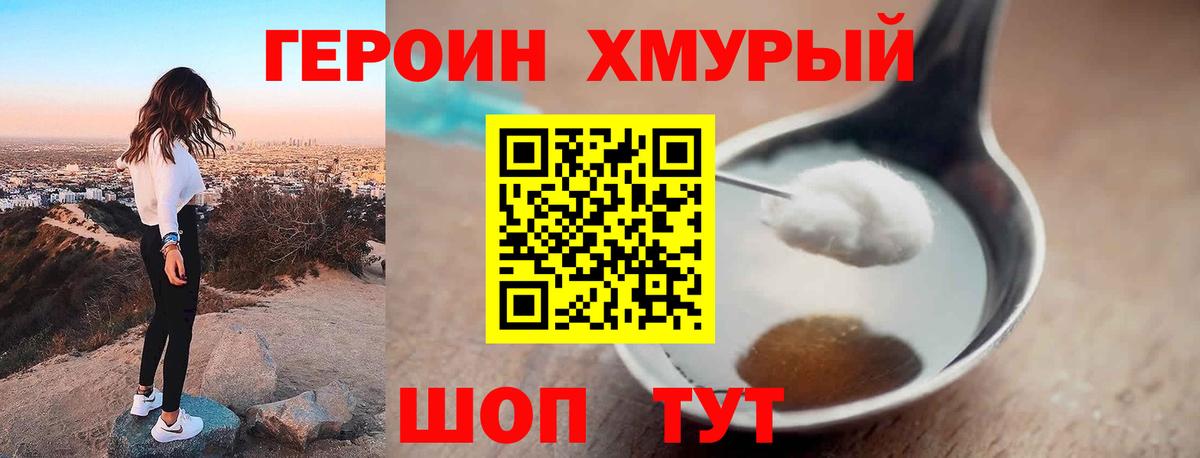 ГЕРОИН VHQ  Вход с VPN  ГЕРОИН  Ростов Великий 