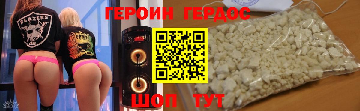 Героин хмурый Ростов Великий