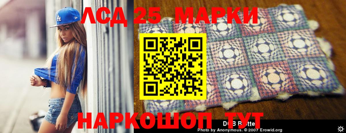 Лсд 25 экстази кислота Ростов Великий
