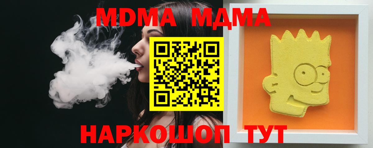 MDMA молли  МДМА crystal  Ростов Великий  МДМА  Вход с VPN 