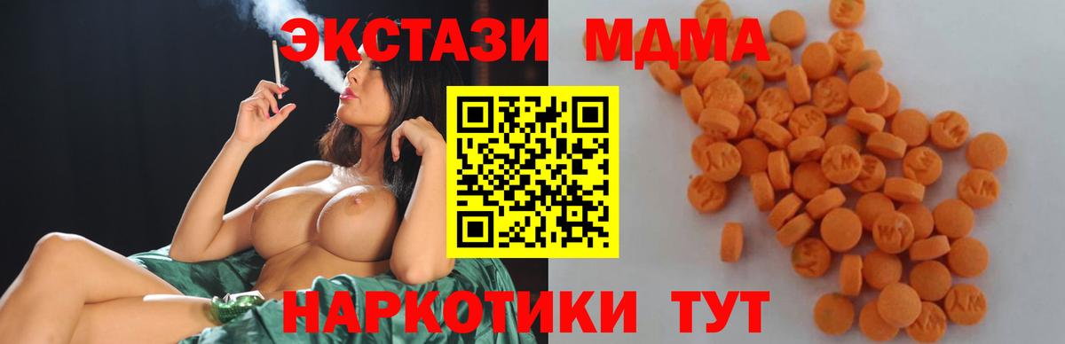 MDMA кристаллы Ростов Великий