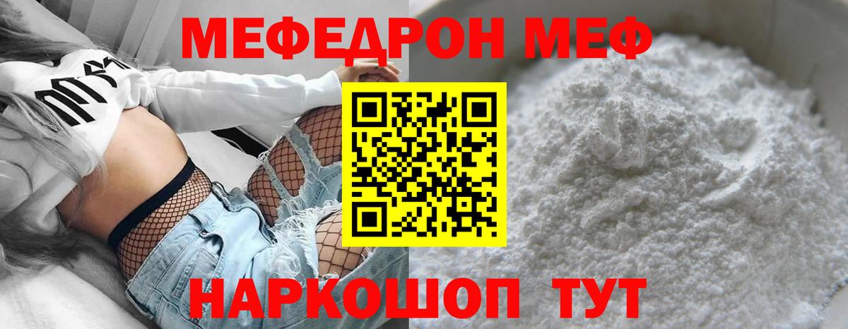 МЕФ мяу мяу  Вход с VPN  Ростов Великий  МЯУ-МЯУ мяу мяу 