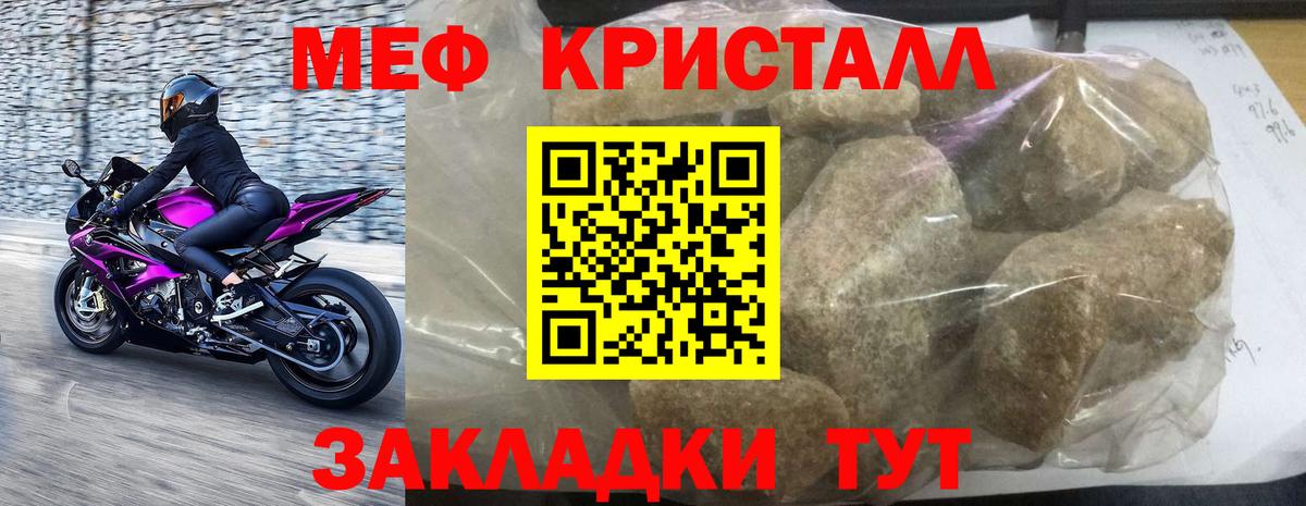 Меф мяу мяу мука Ростов Великий