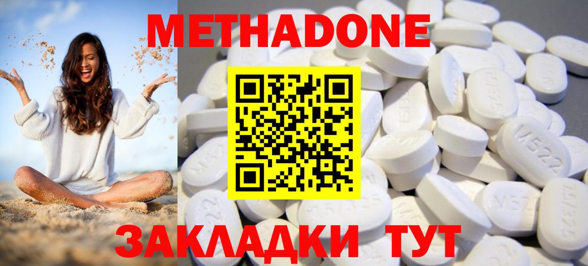 Ростов Великий  Метадон мёд  Вход с VPN 