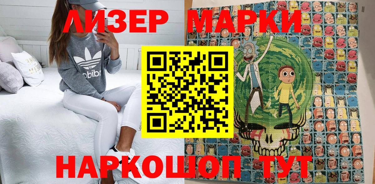 Наркотические марки 1500мкг  Марки 25I-NBOMe  Вход с VPN  Ростов Великий  Наркотические марки 1500мкг 
