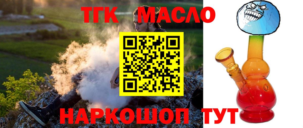 ТГК вейп    сайт  Дистиллят ТГК Wax  Ростов Великий  Вход с VPN 