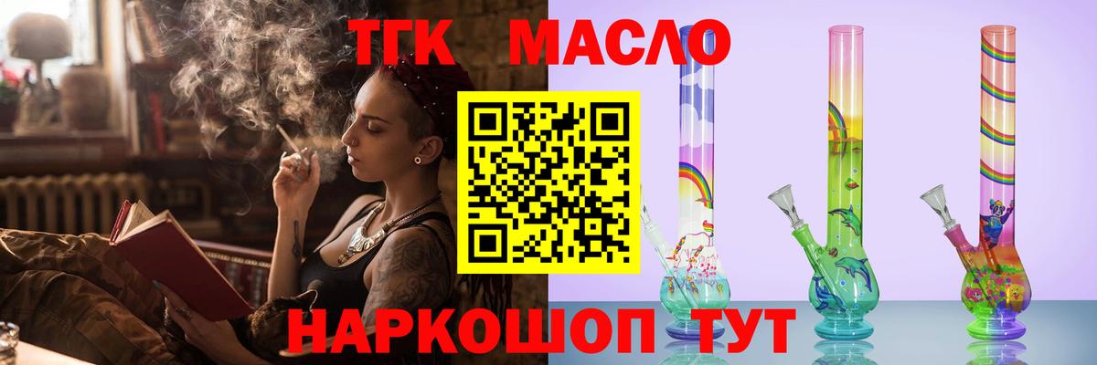 Дистиллят ТГК THC oil Ростов Великий