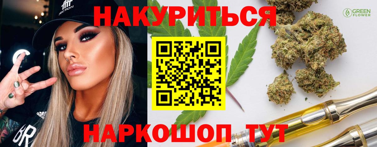 Шишки марихуана SATIVA & INDICA  Канабис индика  Ростов Великий  Вход с VPN  Шишки марихуана индика 